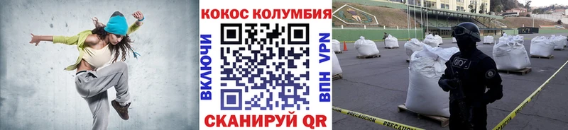COCAIN Колумбийский  Советская Гавань 