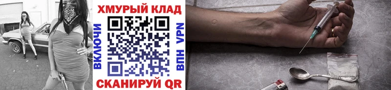 как найти закладки  Советская Гавань  маркетплейс наркотические препараты  ГЕРОИН гречка 