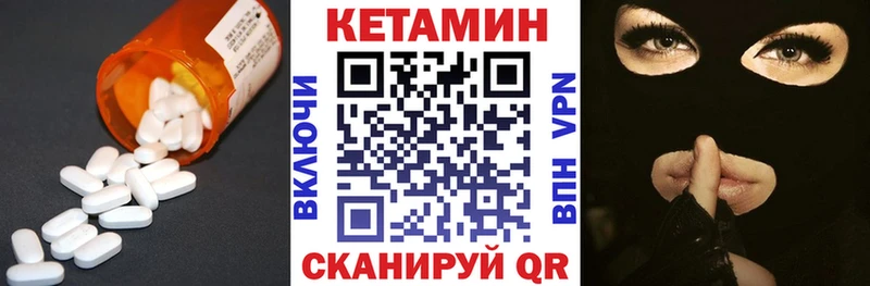 КЕТАМИН VHQ купить наркотики цена Советская Гавань