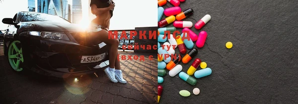 марки lsd Беломорск