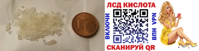 продажа наркотиков  Советская Гавань  LSD-25 экстази кислота 