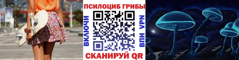 Псилоцибиновые грибы Magic Shrooms  Советская Гавань 